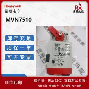 美国Honeywell霍尼韦尔 电动阀门执行器 MVN7510 现货供应议价