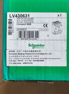 LV430631塑壳断路器，NSX160F-议价