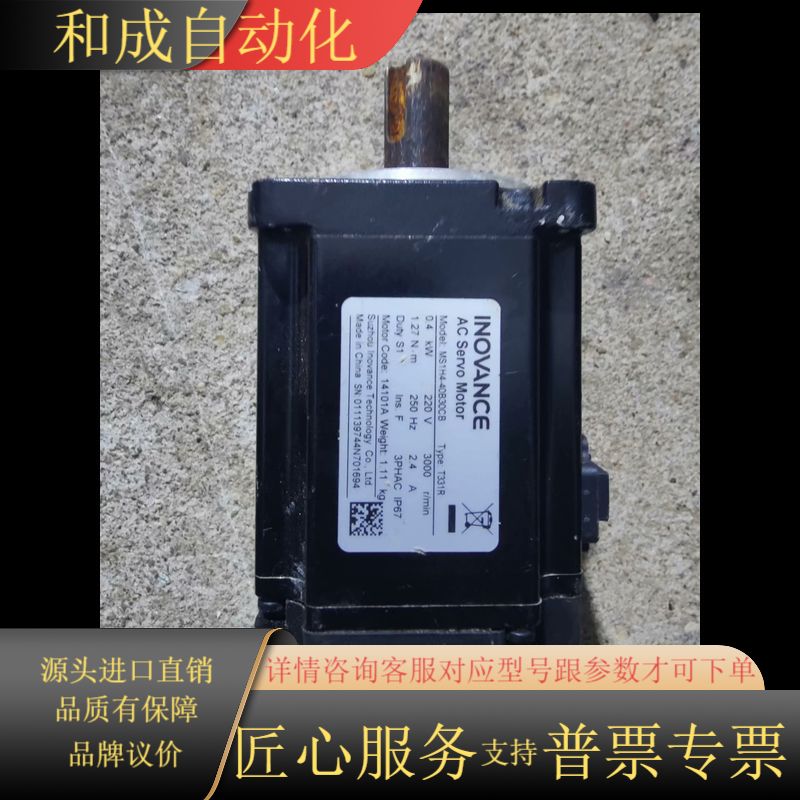 400w伺服电机 MS1H4-40B30CB，图