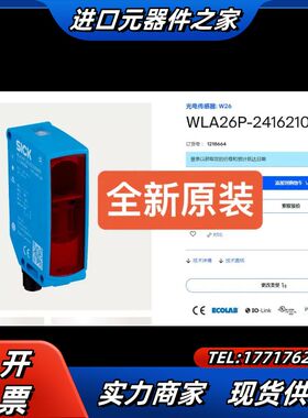 1218664 WLA26P-24162100A00 SIC议价