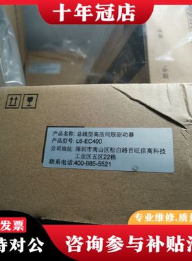 议价雷赛智能总线型高压伺服驱动器L6-EC400，正品，可维修