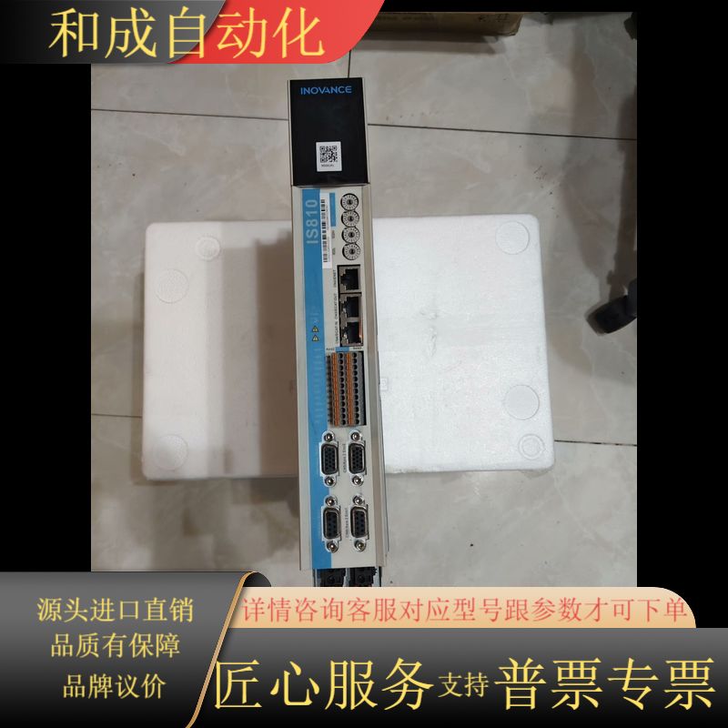【出手】伺服驱动器 IS810N50M4TD3R5INT