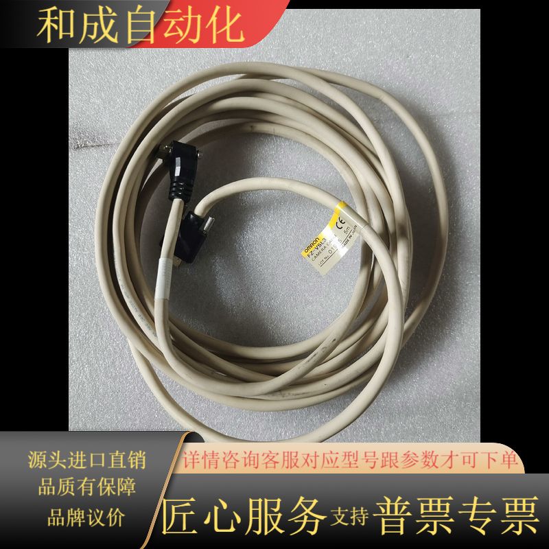 工业相机连接线 FZ-VSL3 (5M) 实物