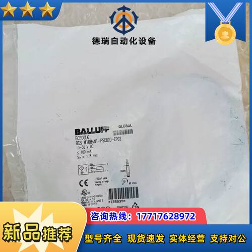 BCS00LK电感式接近开关BCS M18B4N1-PSC8议价