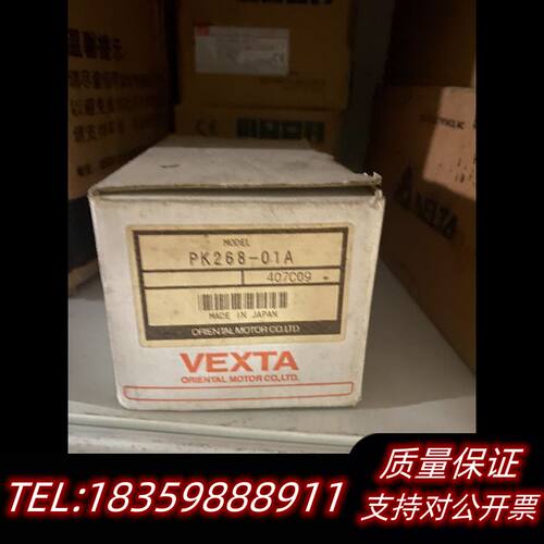 VEXTA东方步进PK268-01A马达现货议价