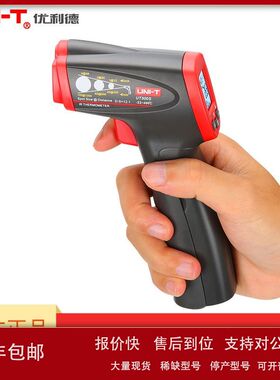 优利德UT300S测温红外测温仪UT306C红外线工业家用温度计UT306S议