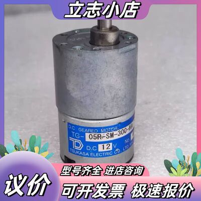 TSUKASA直流减速电机 TG-05R-SM-300-HA议价