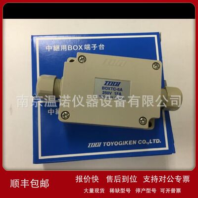 日 本TOGI东洋技研中继盒子BOXTC-6A端子议价