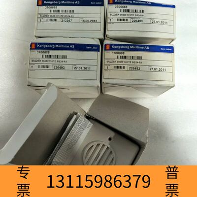 众桦Kongsberg 3700688 床头蜂鸣器，型号BUZZ议价