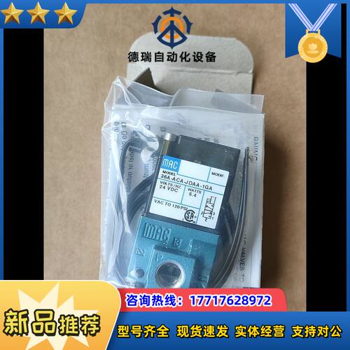 MAC电磁阀36A-ACA-JDAA-1GA320/议价