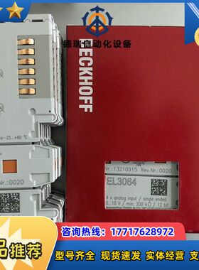 倍福 EL3064 原装正品 橙色好 带 需要联系 签收议价