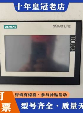 议价SMART 700 IE V3触摸屏，型号6AV6 6可维修