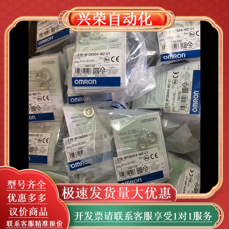 接近开关 E2K-X8ME1 X8MF1 X8MY1 X8M