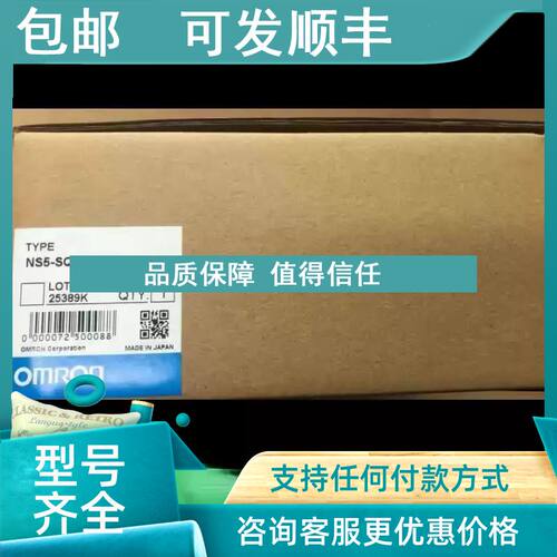 议价触摸屏NS5-SQ00B/00/01-V1 NB7W/10W-TW00B/01B/NB5Q-TW00B