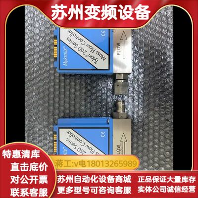 Mykrolis Tylan 260系列质量控制器，