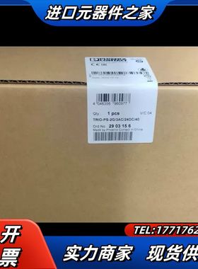 2903156菲尼克斯电源TRIO-PS-2G/3AC/24议价