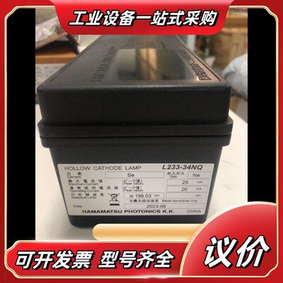 岛津se素灯200-38422-46全新岛津原装进口用议价