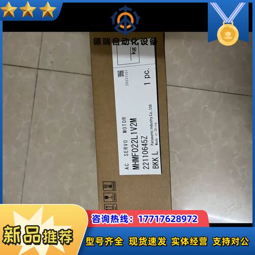 MHMF022L1V2M全新伺服电机200w高惯量、带刹议价