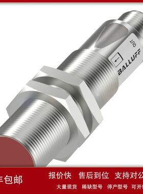 BOS18M-X-RS23-S4巴鲁夫BALLUFF传感器BOS01FH全新原装开增值票议