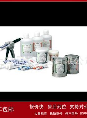 安特固 ALTECO F-05 EPOXY ADHESIVE 3-吨型透明环氧胶 F-05议价