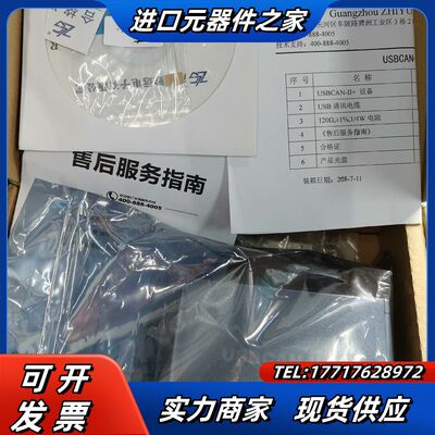 全新周立功USBCAN-II+ can2+  双路can卡静议价