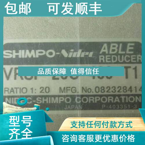 议价  宝减速机SHIMPO全系列 VRSF-20C-400-T1