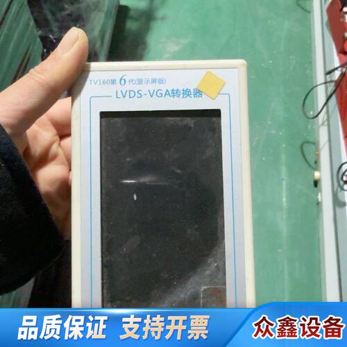 TV160    6代主板工具使用，因换更新机王，闲