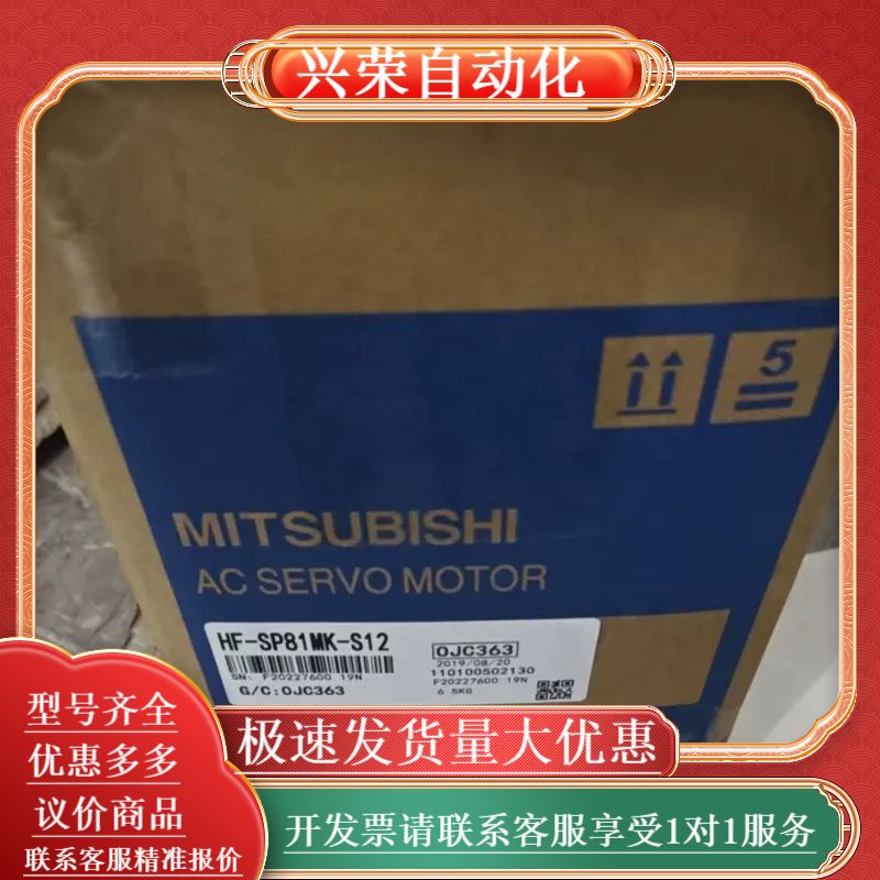 伺服电机HF-SP81MK-S12，型号HF-SP81M