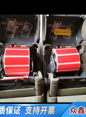 zebra 斑马 QL 220PLUS热敏标签打印机，