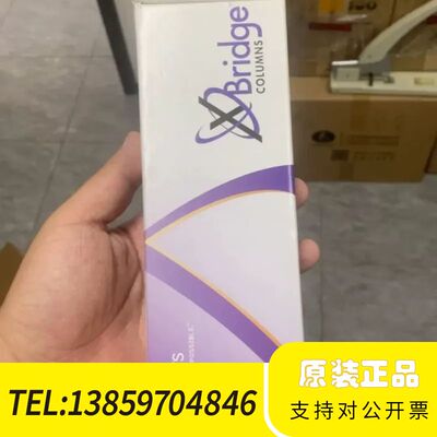 【酰胺基柱】货号186004860议价
