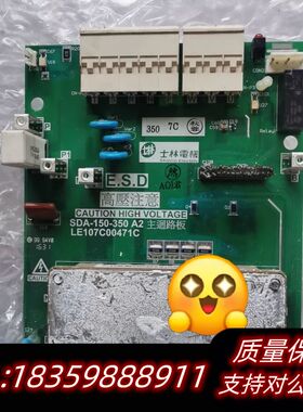 士林伺服驱动器主迴路板带模块SDA-150-350 A2 L询价