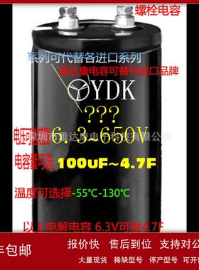 250V2200UF电容器厂家足压 35X80MM铝电解电容器YADACON250V2200U