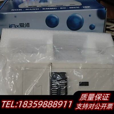 iFix 爱修编程器烧录器 Universal Progra询价