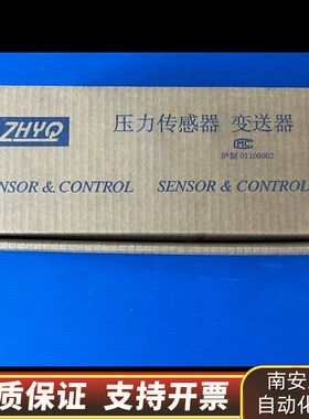 ZHYQ朝辉压力传感器变送器 PT124B-35MPA-22询价