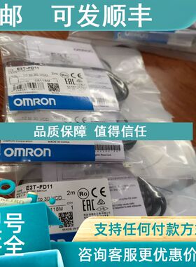 议价光电开关E3T-ST12 ST11 FT12 E3T-SL23 E3T-FD11 SL21