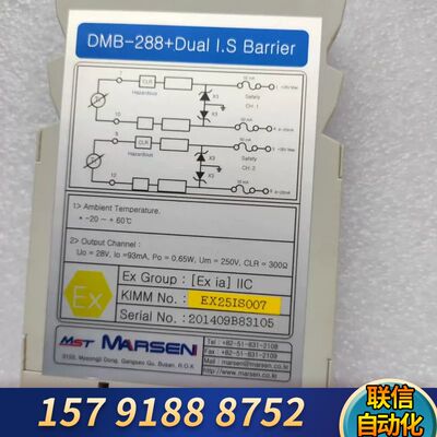 MARSEN DMB-288+ Dual I.S Barri