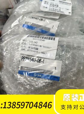 SMC流量开关PF2W540-06-1，，议价