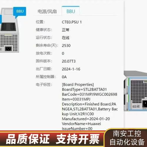 S5300V3 存储BBU模块03031MPJ STL2BA询价