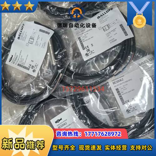 全新原装正品BES0062  BES M12MI-PSC40议价