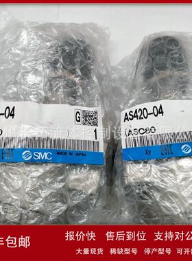 全新原装SMC节流阀AS2201F-01-04SA/06SA/08SA AS2201FG-01-08S议