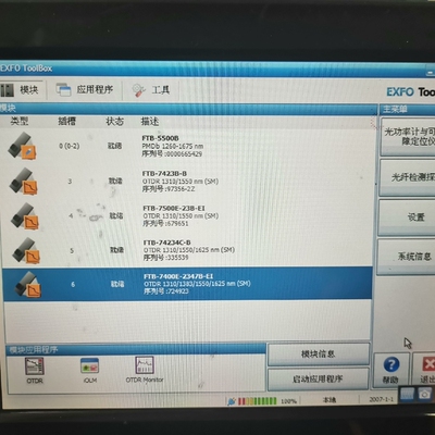1383nm波长，水峰测试OTDR EXFO模块，1625波