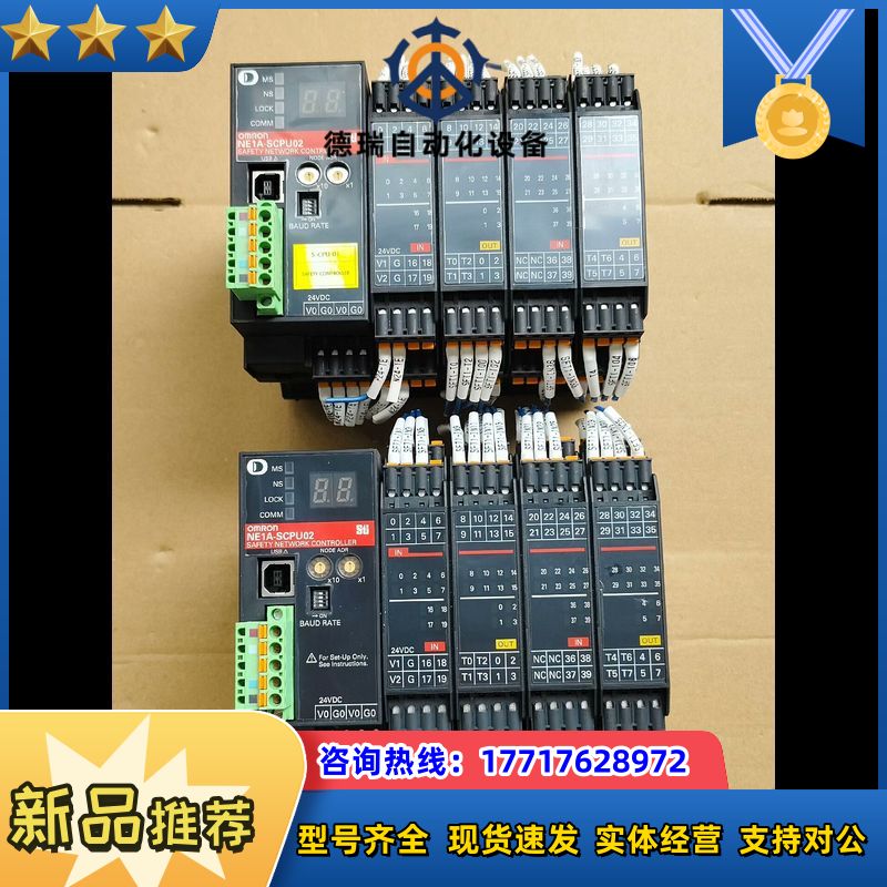 9新，，安全网络控制器NE1A-SCPU02议价