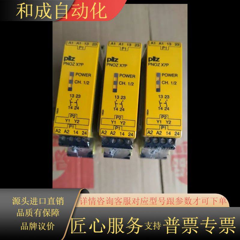 安全继电器  x7p 777059全新原装正品