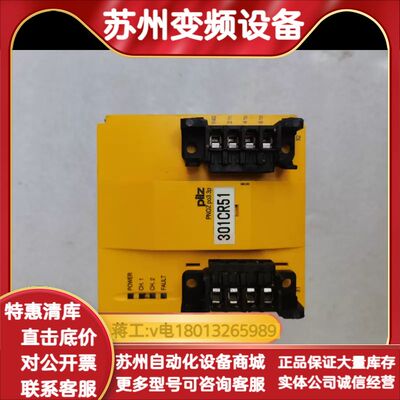 皮尔滋  po3.3p 773632  扩展模块 外
