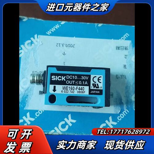 Sick WE160-F440 西克全新光电传感器 6022议价