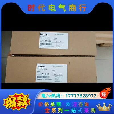 全新伦茨lenze 9400驱动器 E94AMHE0044议价