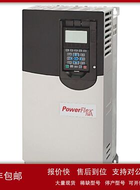 20G11FC043AA0NNNNN罗克韦尔ABPower Flex755系列全新质保1年议价
