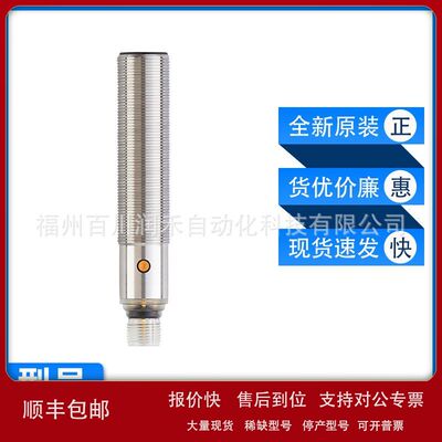 UGT515易福门ifm超声波传感器极大的检测范围全新原装现货询价议