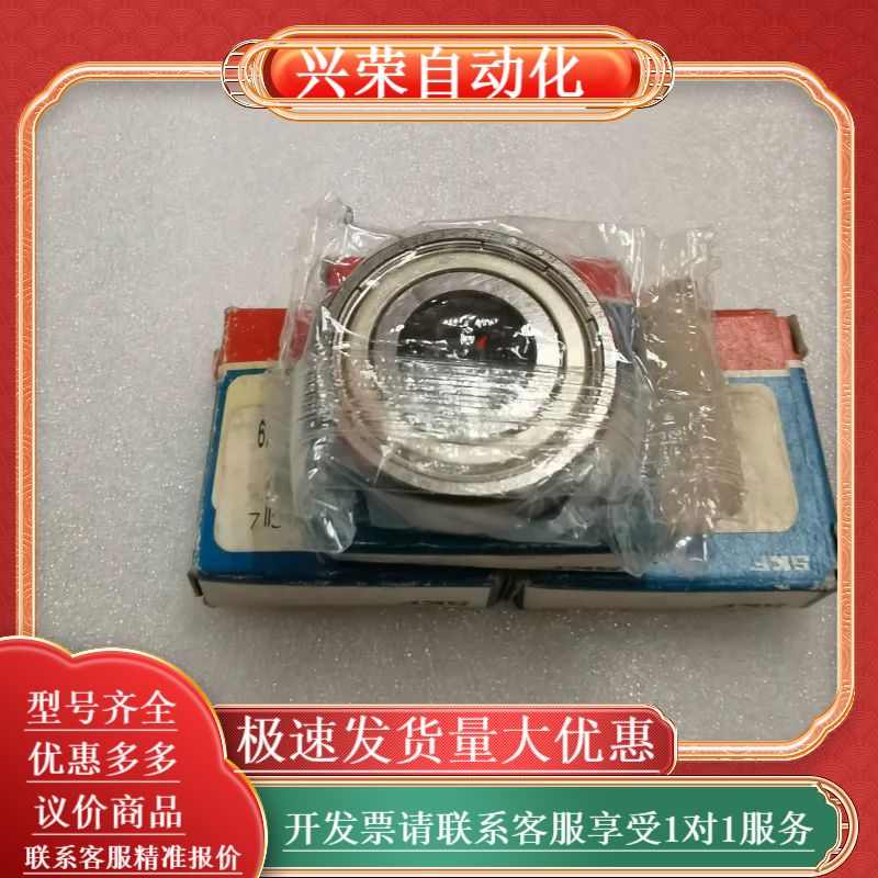 SKF 6203-2Z/C3GIN 瑞典原装 全新