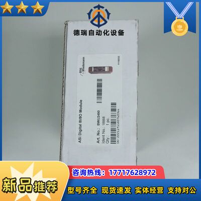 必威模块BWU2490全新原装正品，，链接实拍，现议价
